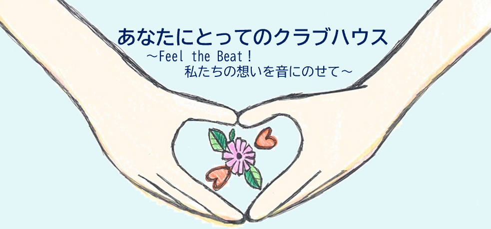 開催！ 2026年2月27日（金）　クラブハウス　ミニフォーラム2026